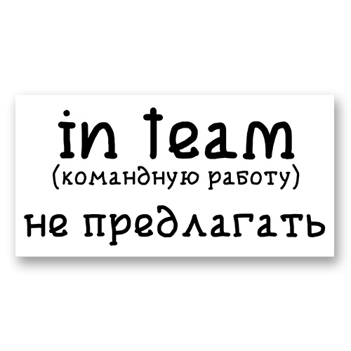 Работу Не Предлагать Картинки